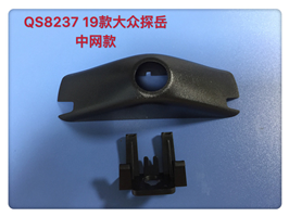QS8237 19款大众探岳（中网款）
